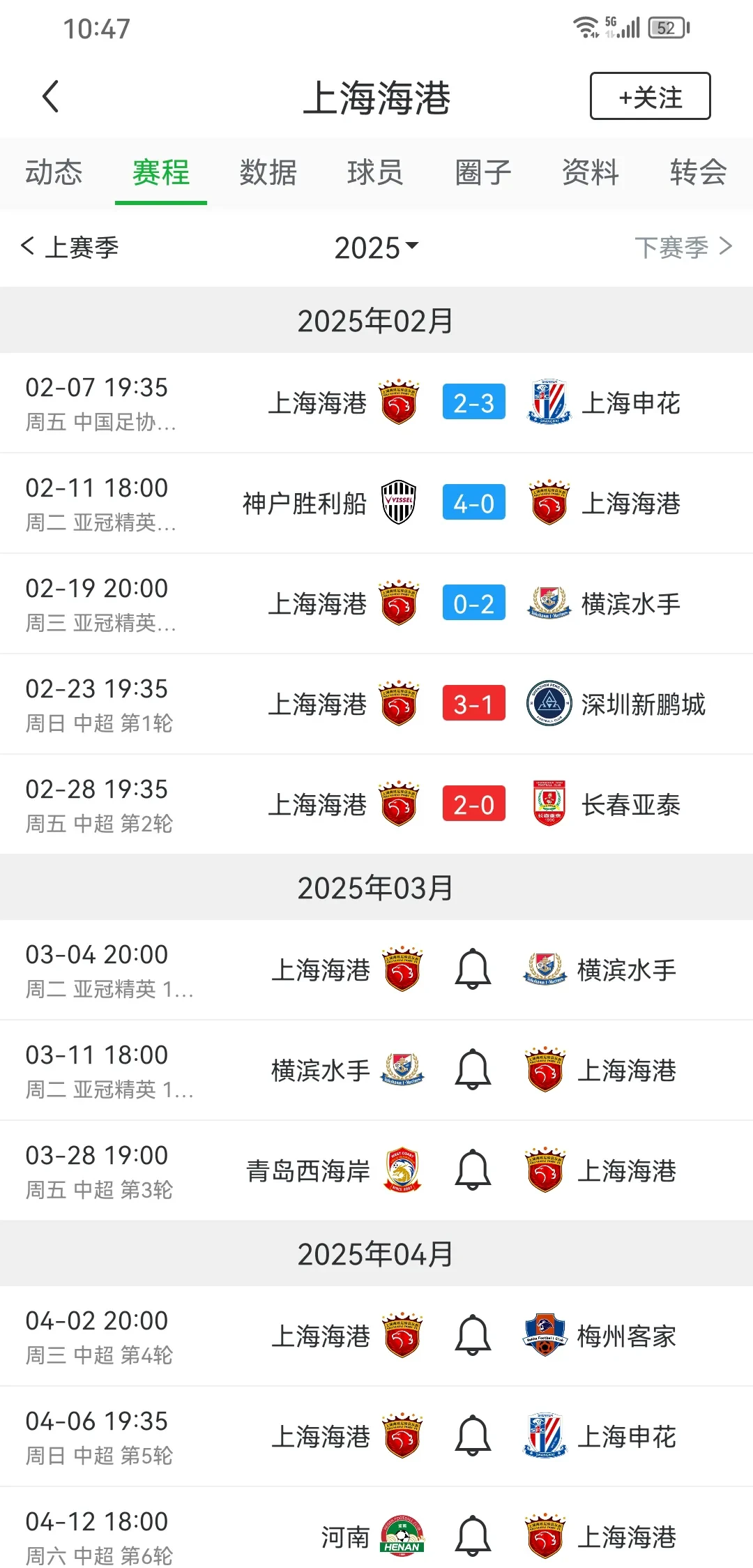 星空体育培训-包含上港主场横扫,大胜河南建业领先积分榜的词条