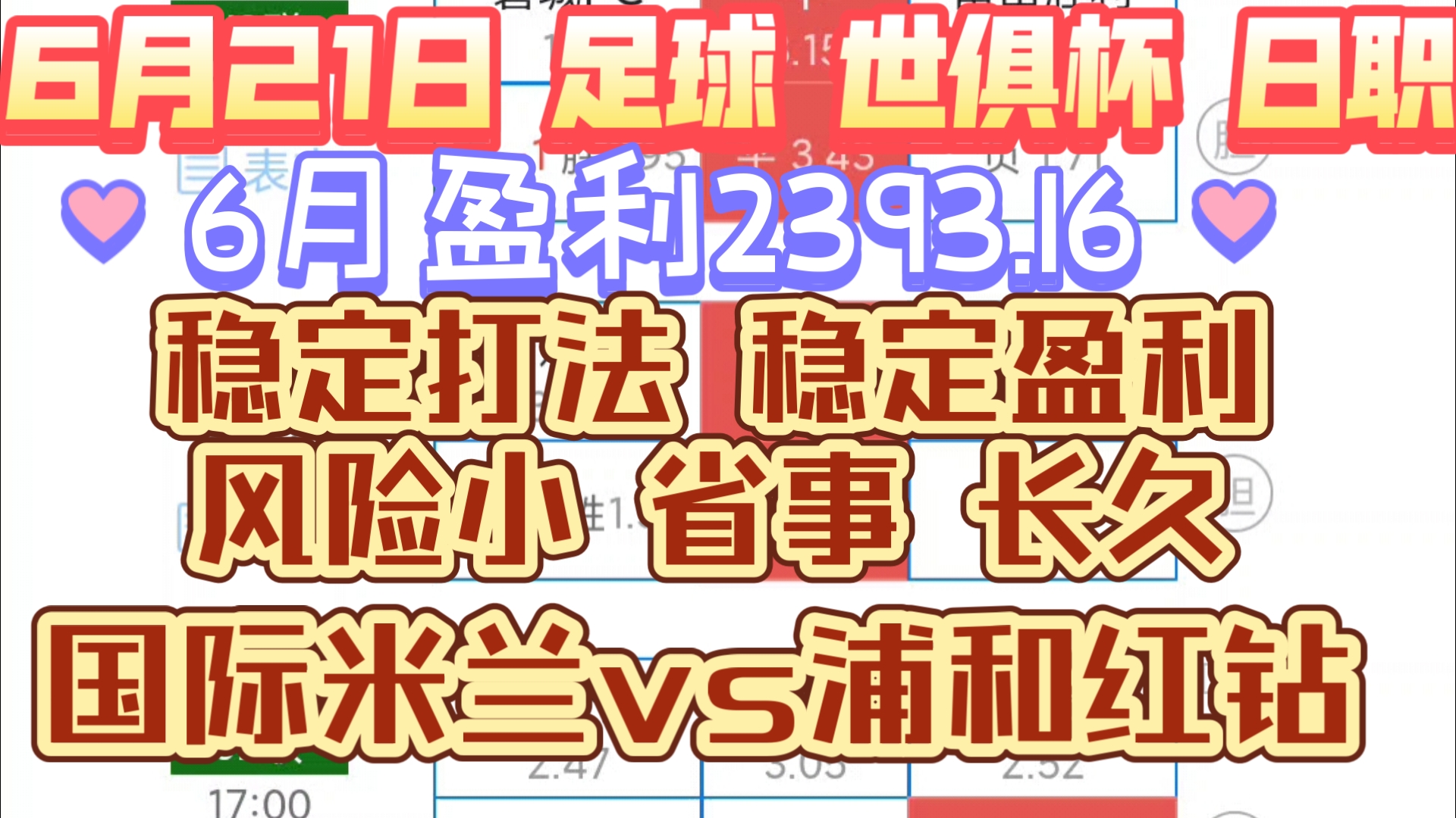 包含鹿岛鹿角外援训练状态火热，世俱杯淘汰赛关键战的词条