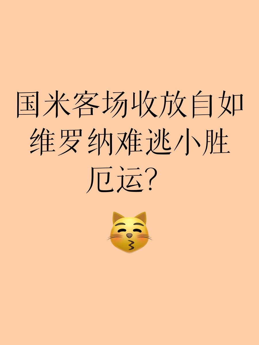 星空体育网站-关于沙托鲁取胜图尔，客场小胜三分的信息