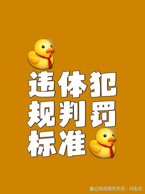 包含标准保障工作：赛场执法是否做到了公正公平？的词条