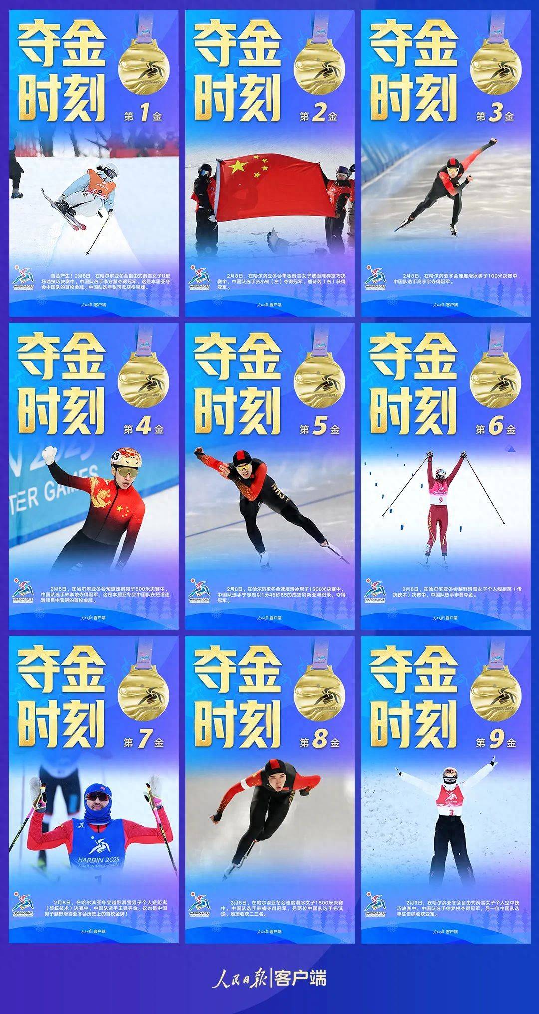 星空体育网页版登录入口-中国代表团出色表现，囊括多面金牌