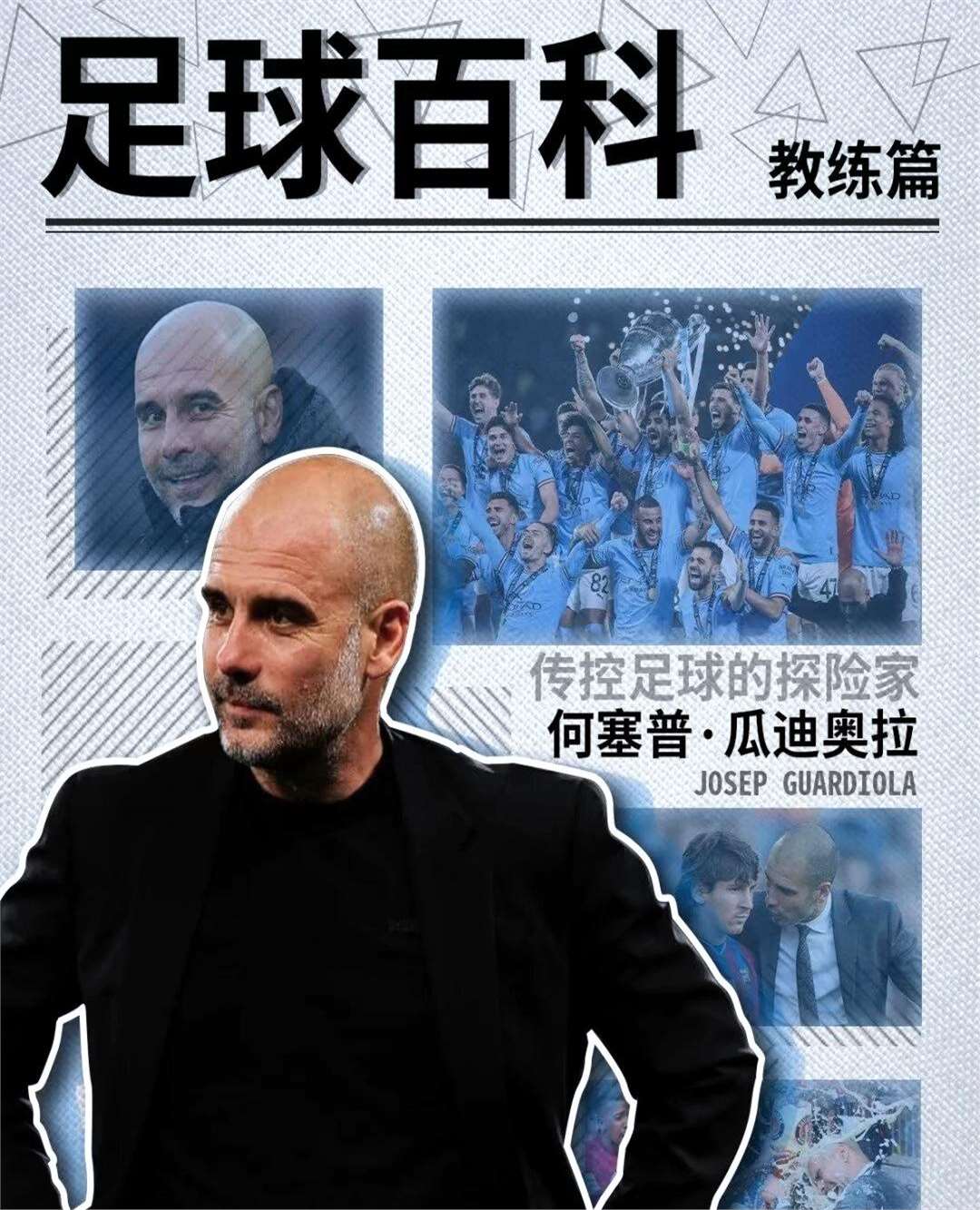 星空体育下载-曼城主帅瓜迪奥拉谈及球队未来发展计划