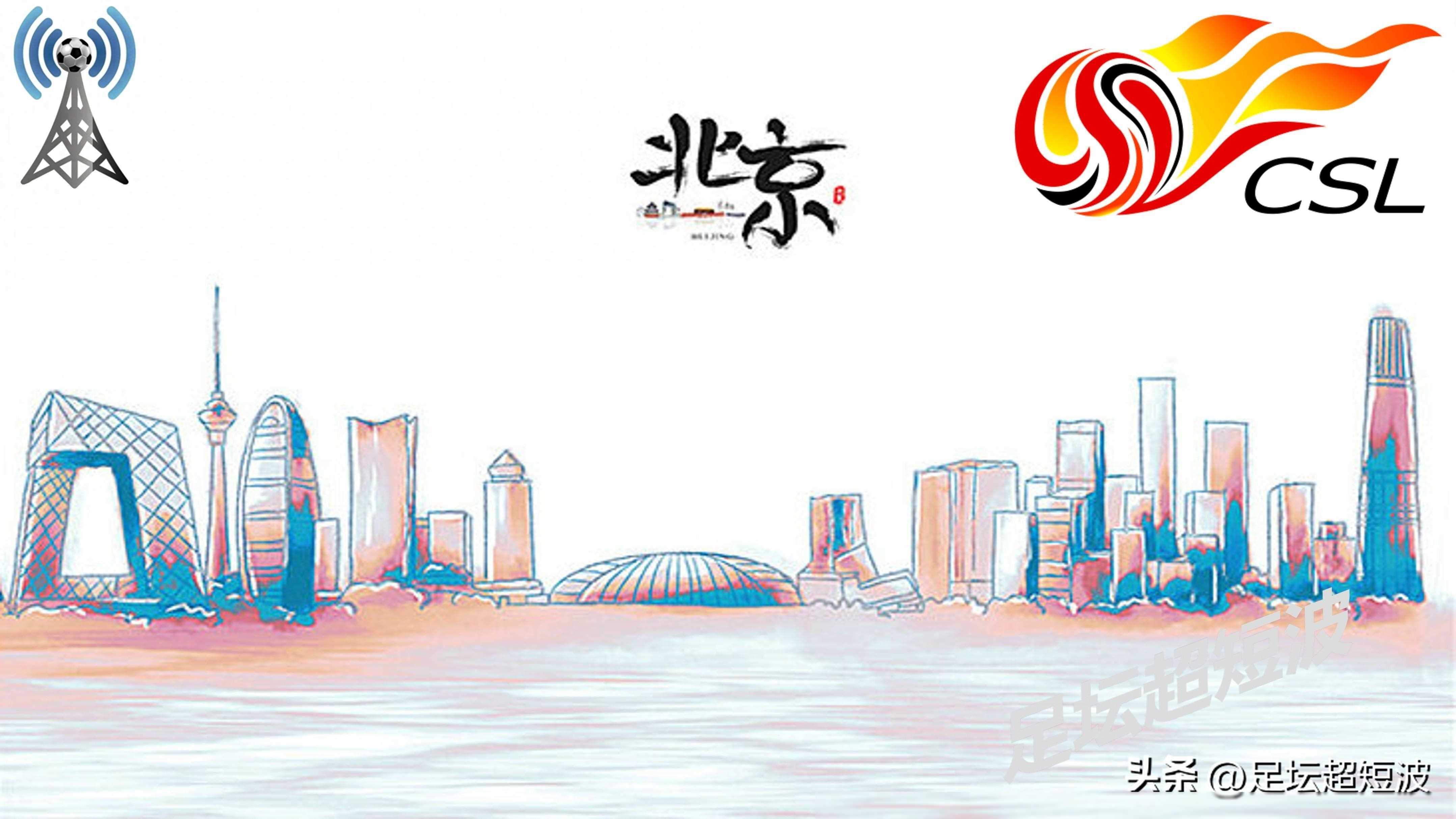 北京国安坚守主场,力争胜利继续领跑的简单介绍 北京国安坚守主场,力争胜利继续领跑的简单介绍