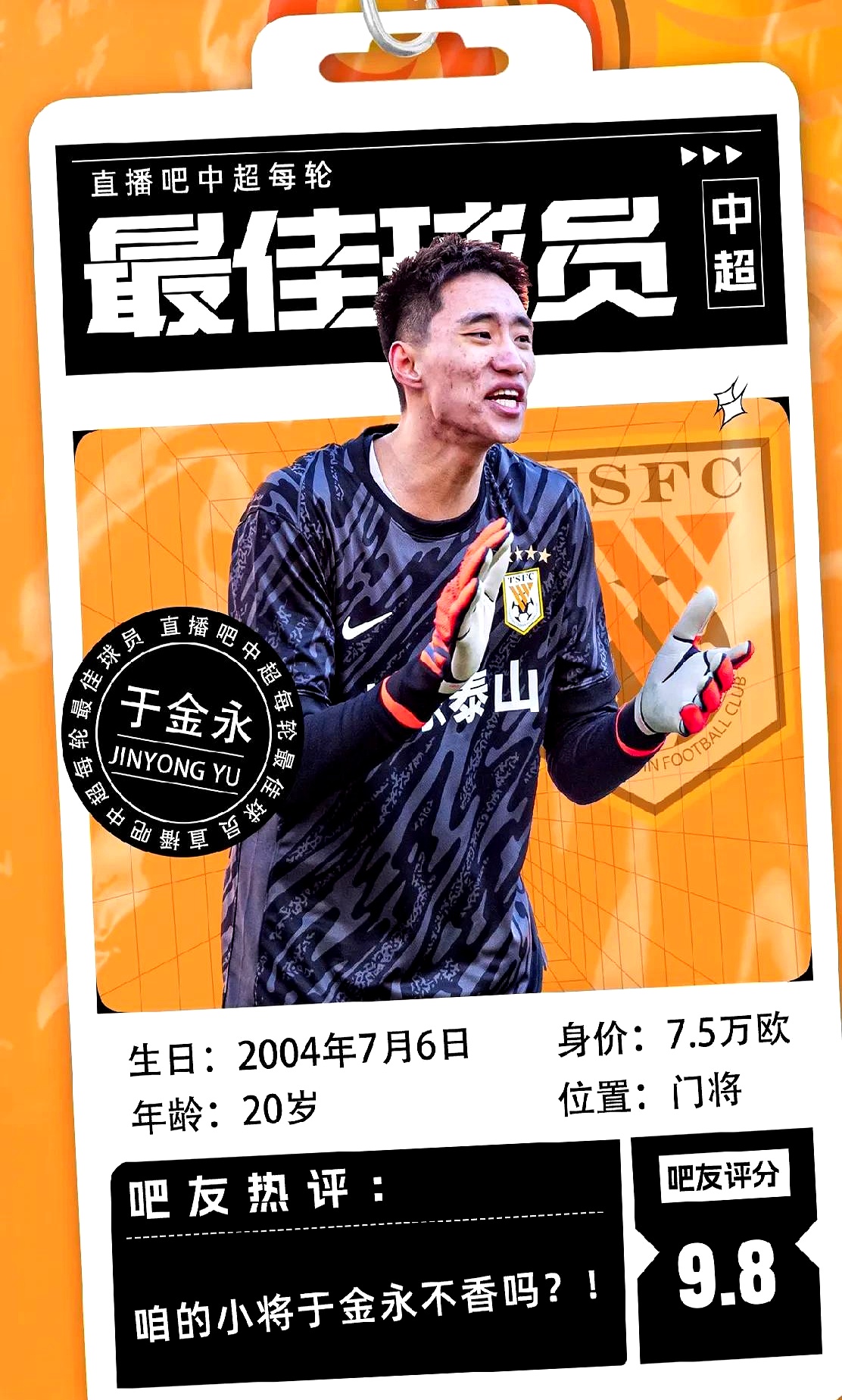 星空体育网页版-中超球队主帅铁血执教，反败为胜