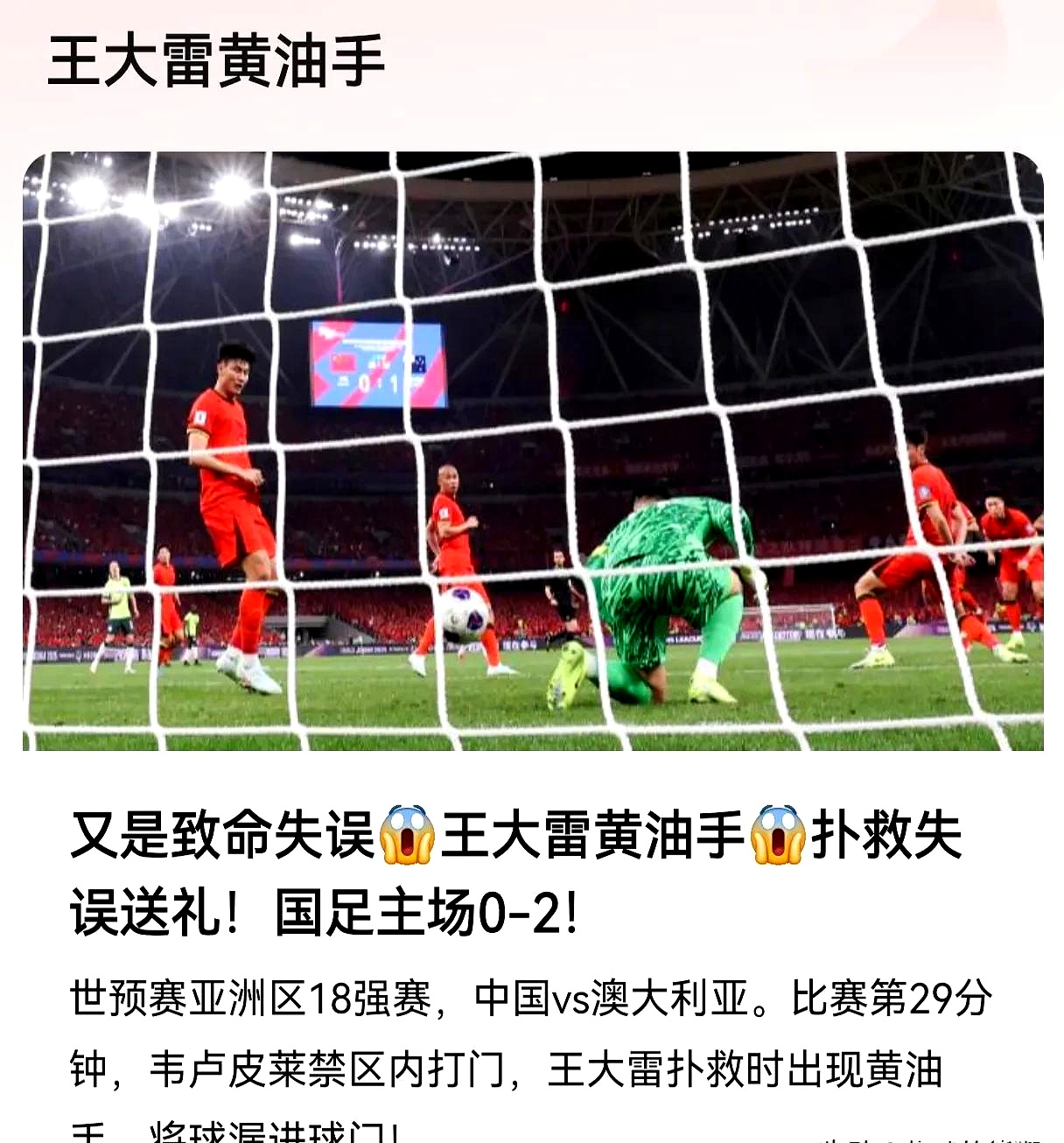 星空体育官方入口-教练战术失误导致失利，球队士气低迷难以挽回