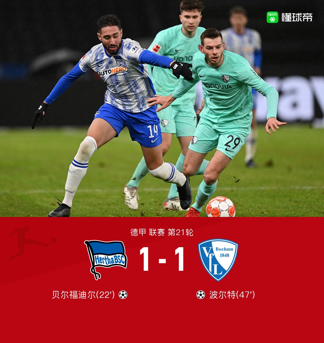 星空体育官方入口-包含柏林赫塔主场战胜强敌，登顶积分榜的词条