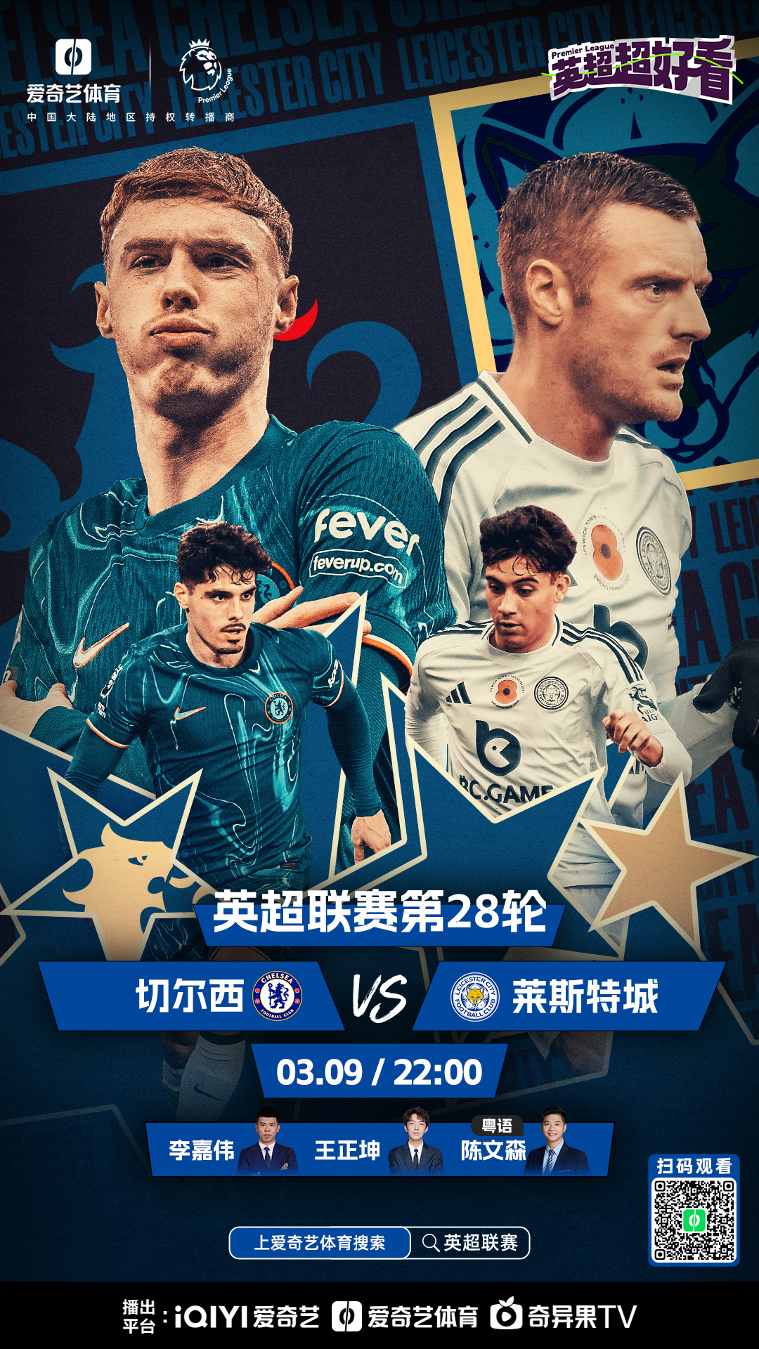 切尔西将迎战莱斯特城,攻守平衡有助胜利 切尔西将迎战莱斯特城,攻守平衡有助胜利