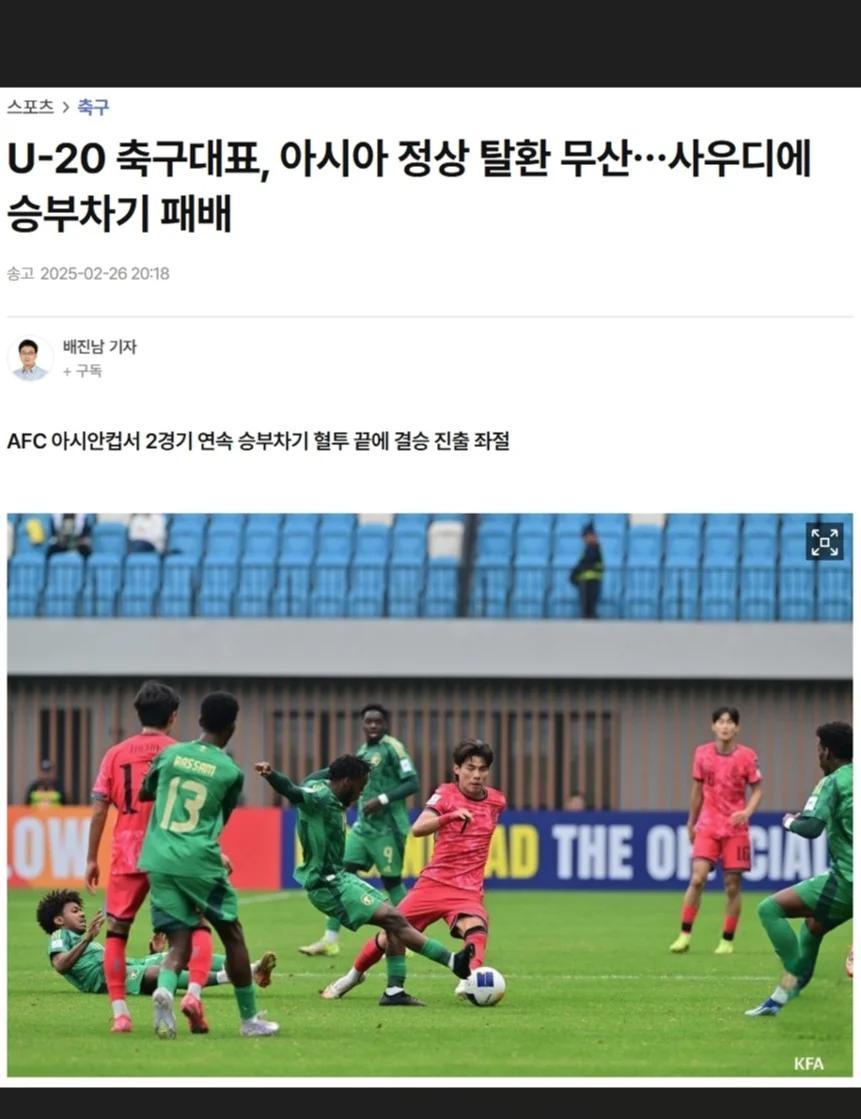 星空体育在线登录-沙特球队为晋级淘汰赛而拼搏