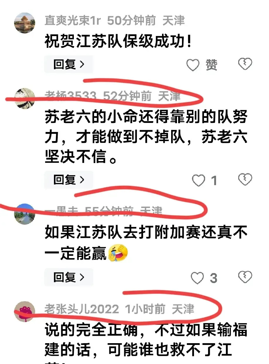 关于江苏遭遇三连败，再度陷入困境的信息