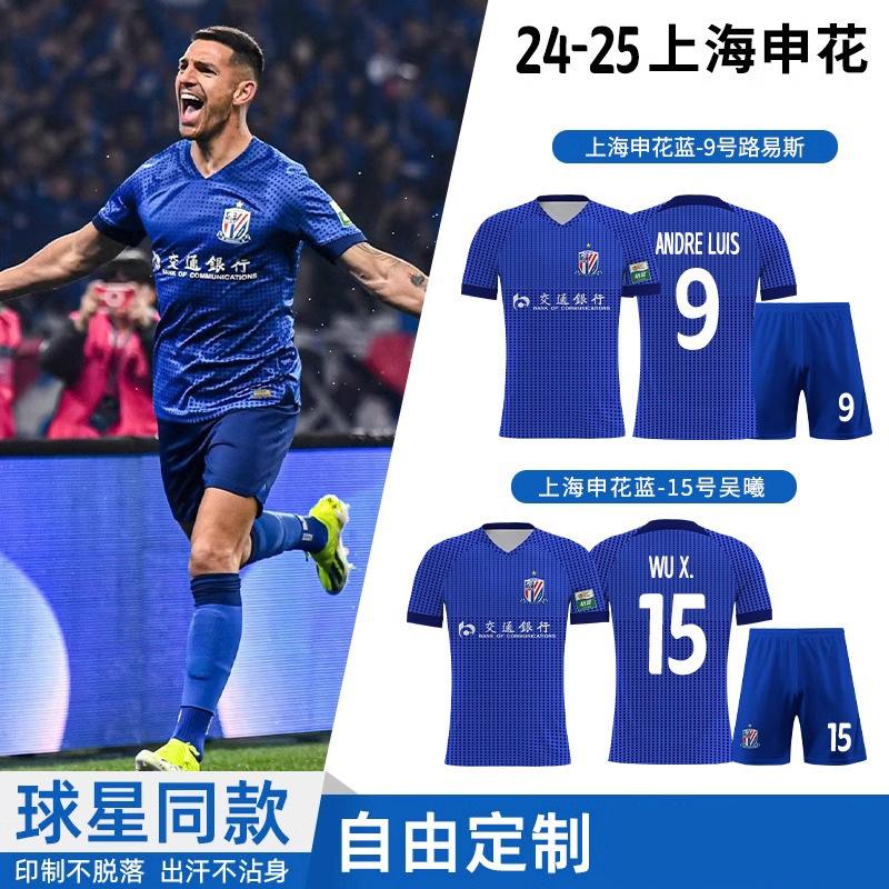 申花队服装设计新颖,备受球迷喜爱 申花队服装设计新颖,备受球迷喜爱