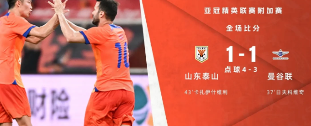 星空体育app下载-关于东京FC客场比制胜，成功晋级亚冠六强的信息