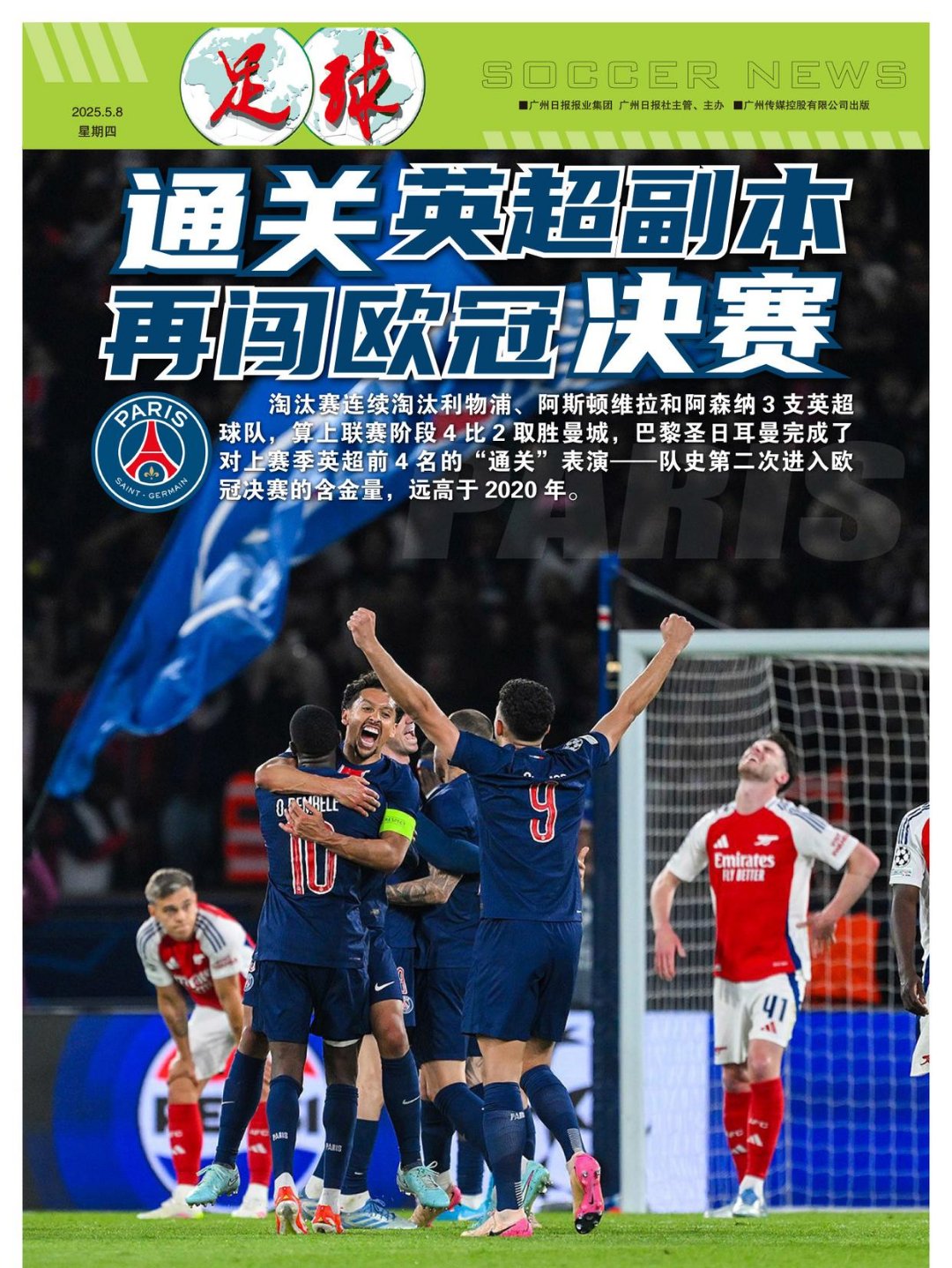 星空体育娱乐-包含欧洲预选赛争相角逐，各队士气高涨的词条