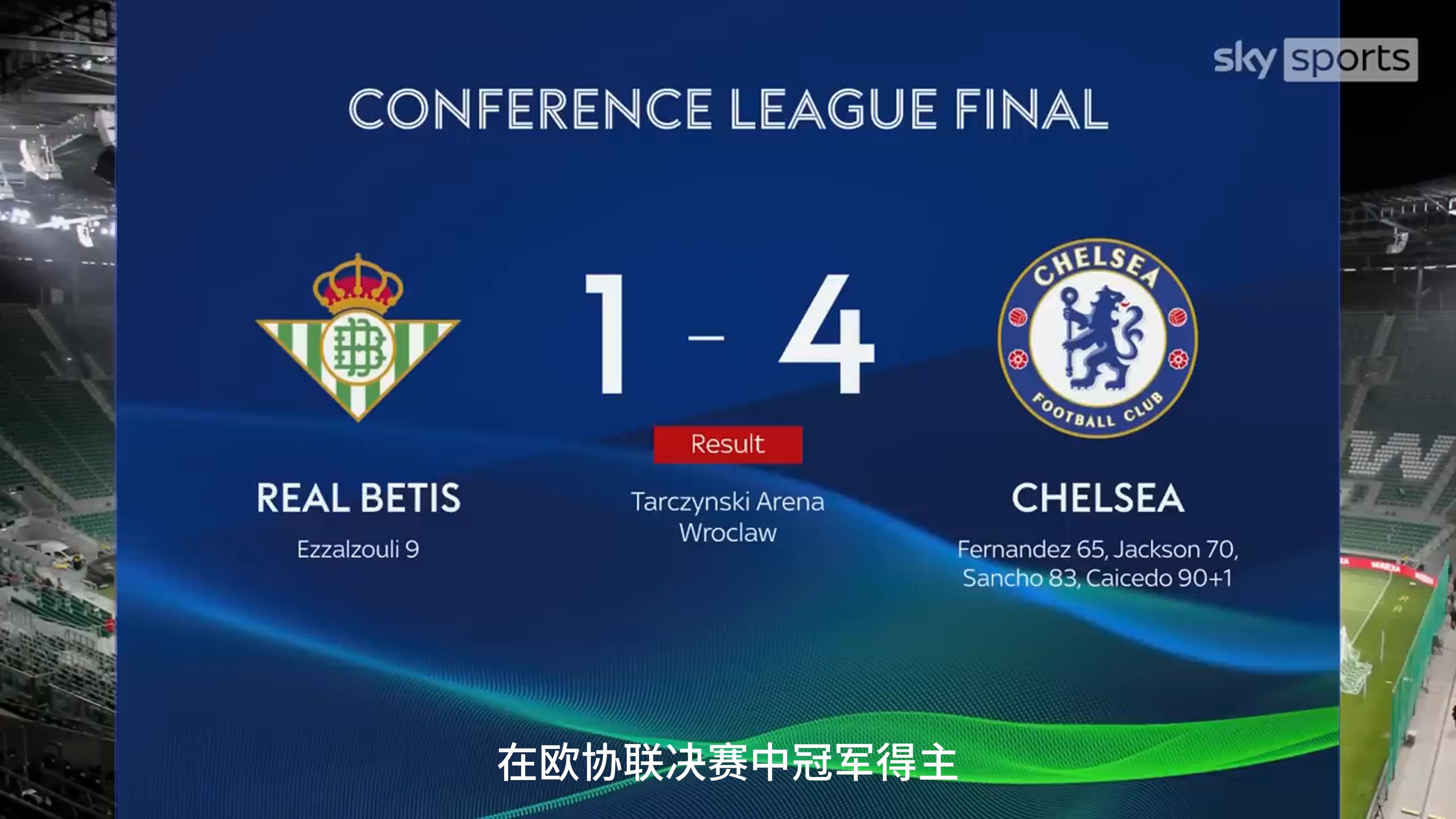 切尔西客场大胜,前四位置稳固 切尔西客场大胜,前四位置稳固