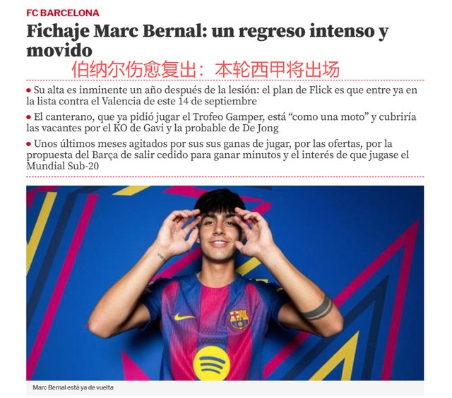 关于巴萨宣布签约意甲守门员!摆脱门将困局,重返西甲巅峰的信息 关于巴萨宣布签约意甲守门员!摆脱门将困局,重返西甲巅峰的信息