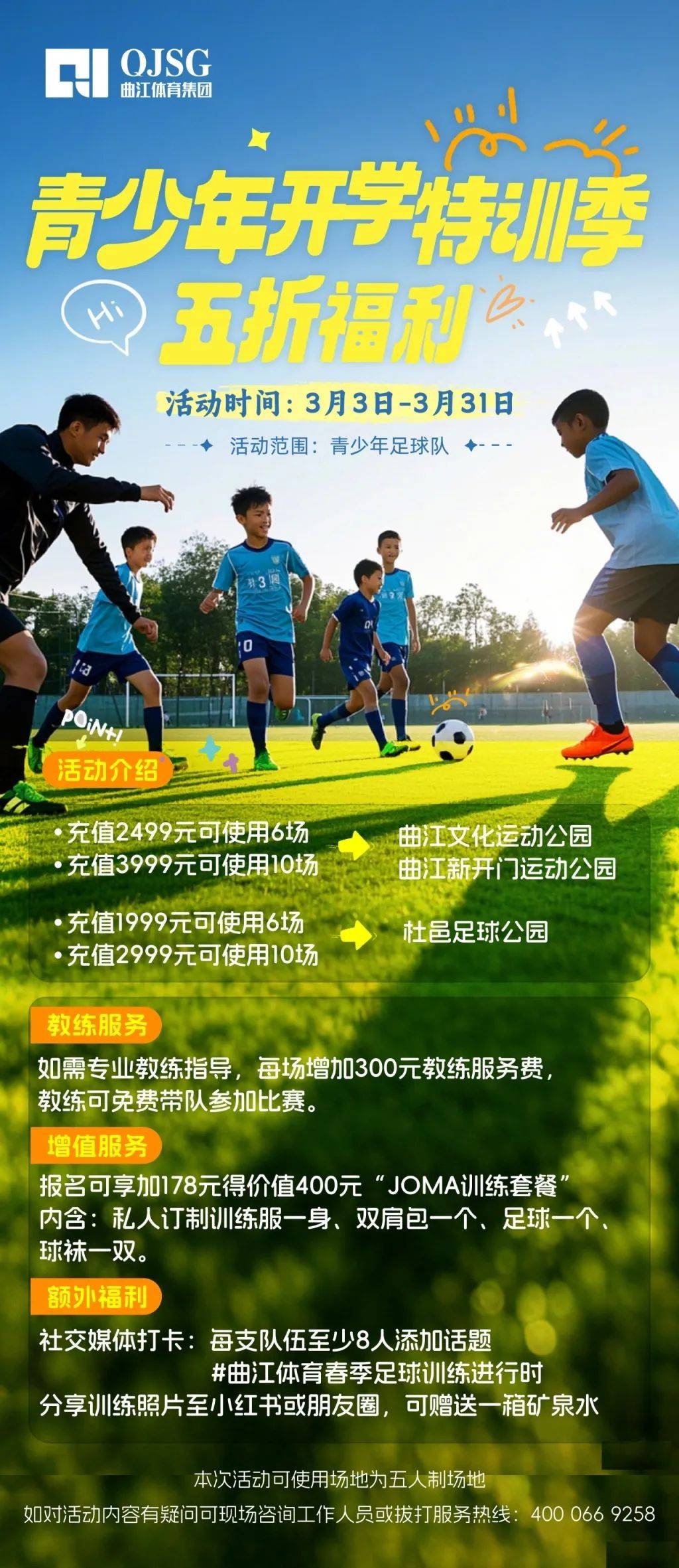 包含体能训练提升！球员集训备战乐在其中的词条