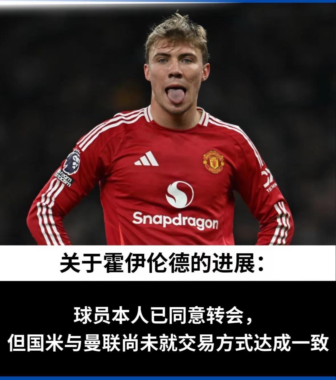 曼联主场梅开二度，轻取AC米兰