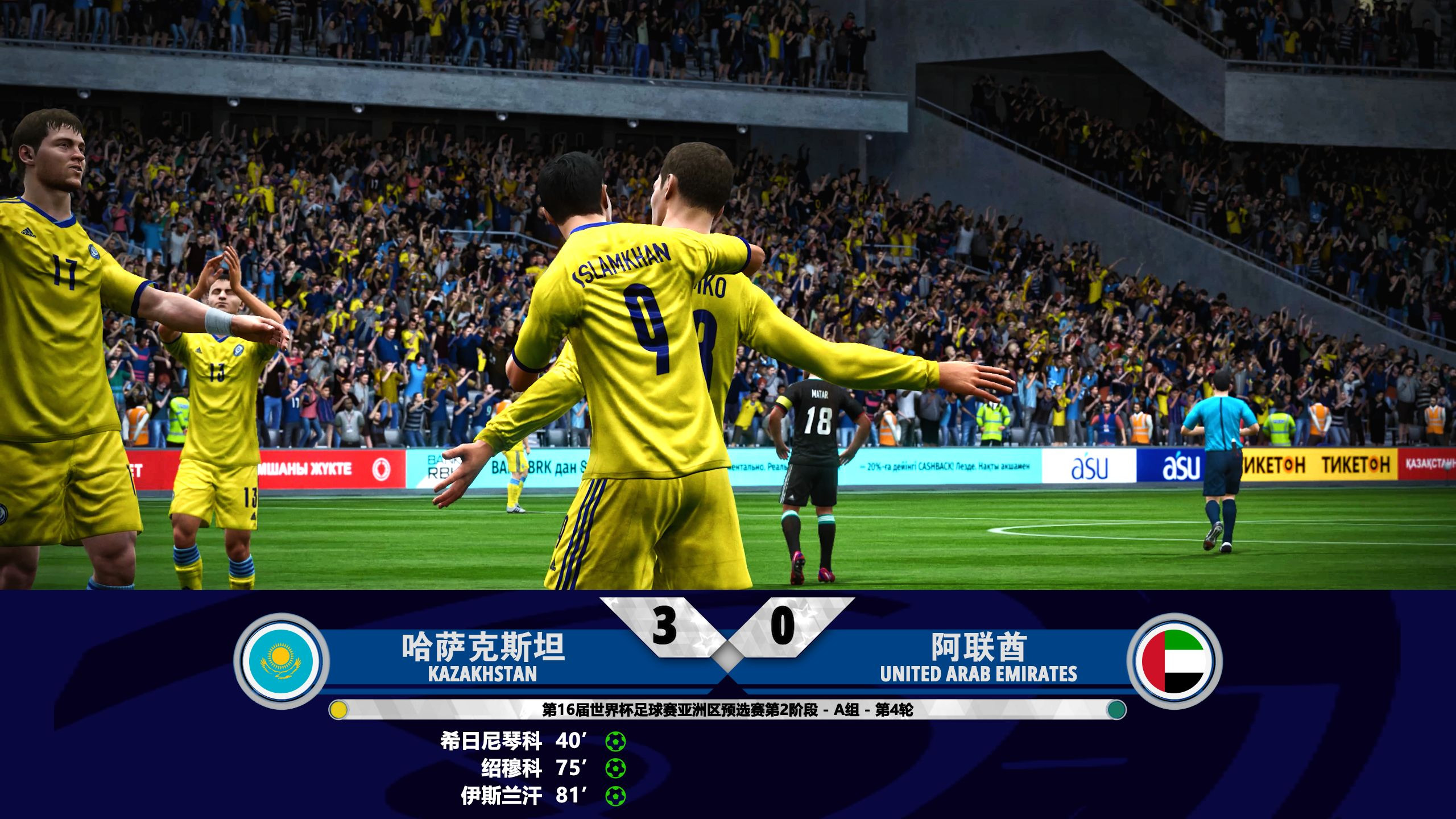 波兰队客场3-1大胜哈萨克斯坦,实现五连胜 波兰队客场3-1大胜哈萨克斯坦,实现五连胜