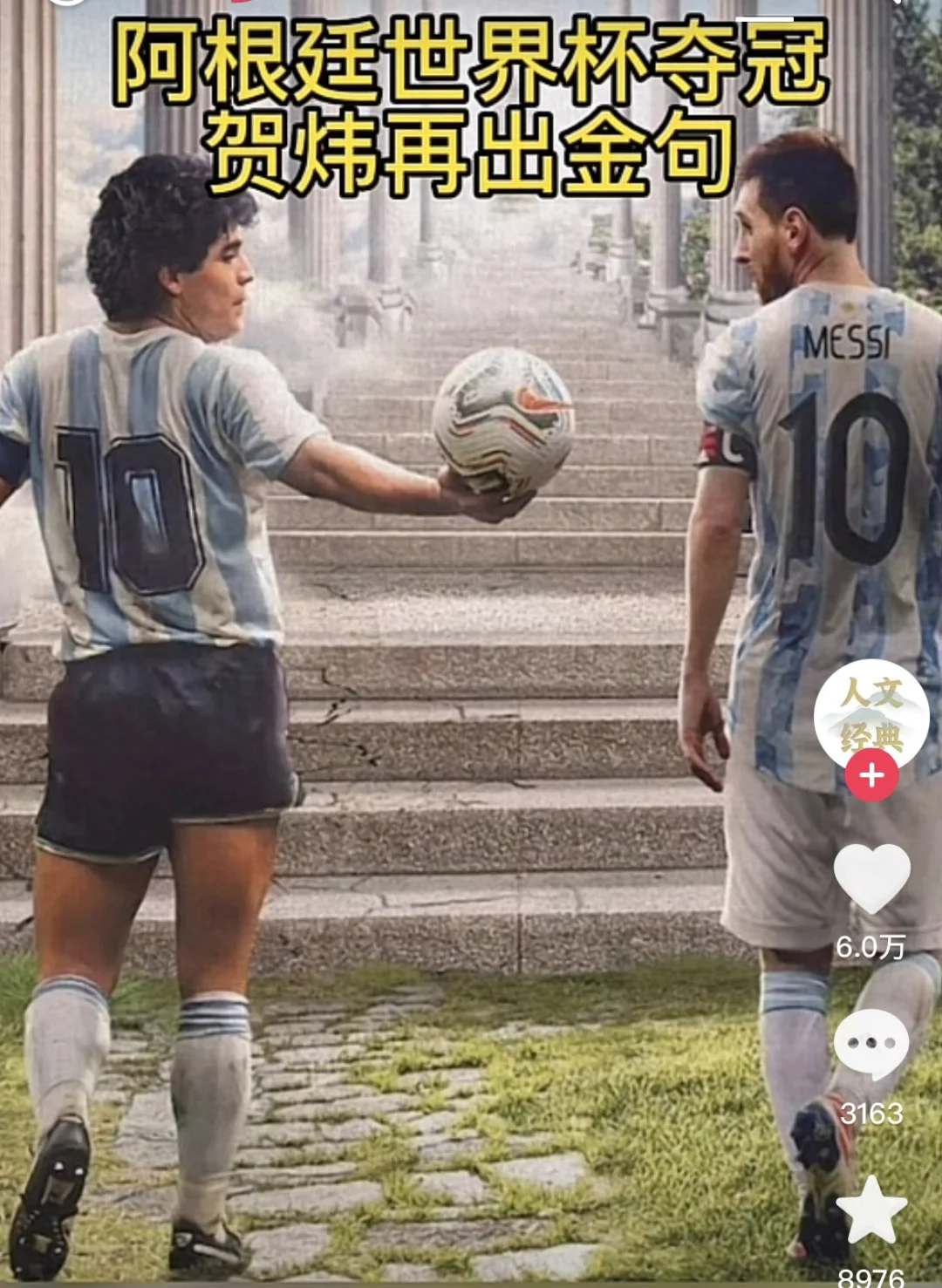 关于阿根廷选手实力爆发成就非凡的信息 关于阿根廷选手实力爆发成就非凡的信息