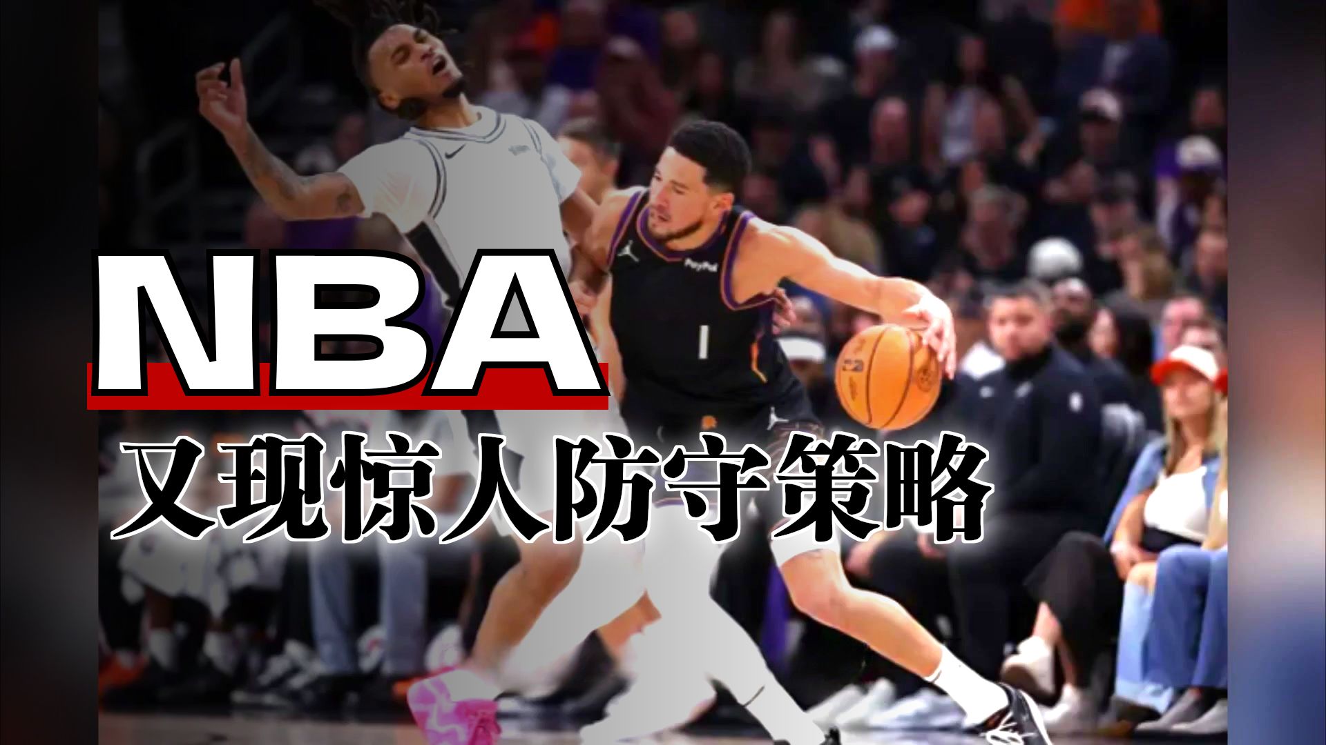 星空体育亚洲官网-太阳队豪取三连胜！战胜马刺队保持势头